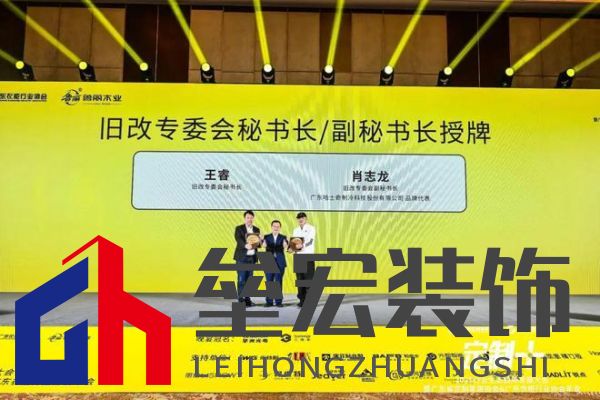 魯麗木業(yè)總冠名“定制+”——2025行業(yè)生態(tài)趨勢發(fā)展大會暨廣東省定制家居協(xié)會、廣東衣柜行業(yè)協(xié)會年會成功召開 