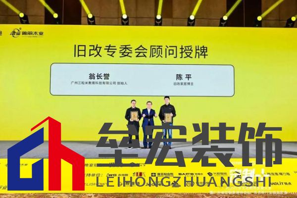 魯麗木業(yè)總冠名“定制+”——2025行業(yè)生態(tài)趨勢發(fā)展大會暨廣東省定制家居協(xié)會、廣東衣柜行業(yè)協(xié)會年會成功召開 