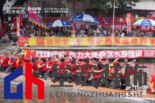 疊滘龍船漂移大賽全城沸騰！冠珠瓷磚全程支持，疊滘東勝東隊勇奪L彎賽道亞軍