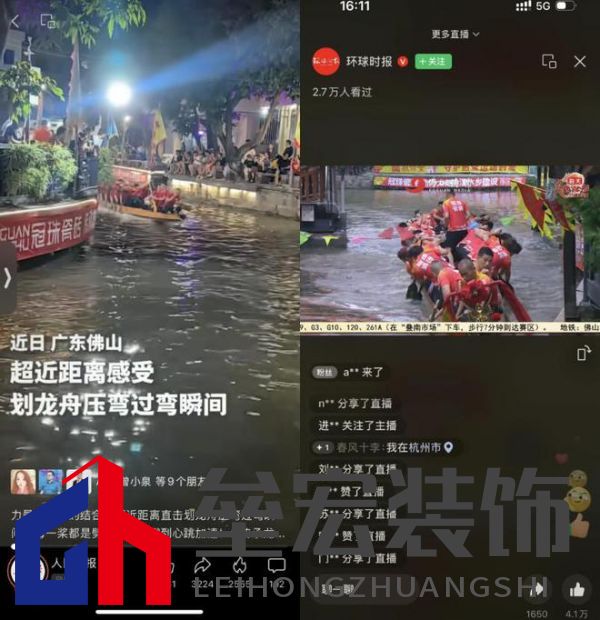 疊滘龍船漂移大賽全城沸騰！冠珠瓷磚全程支持，疊滘東勝東隊勇奪L彎賽道亞軍
