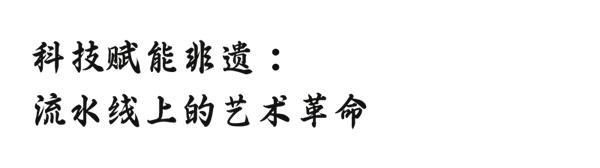 文化和自然遺產(chǎn)日 | 巧奪天工從紅木中解鎖非遺“不遺”方程式