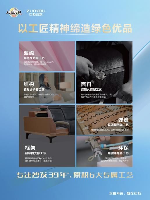 楊瀾聯(lián)合國詮釋中國匠心 左右沙發(fā)六大工藝讓世界看見“器以載道”