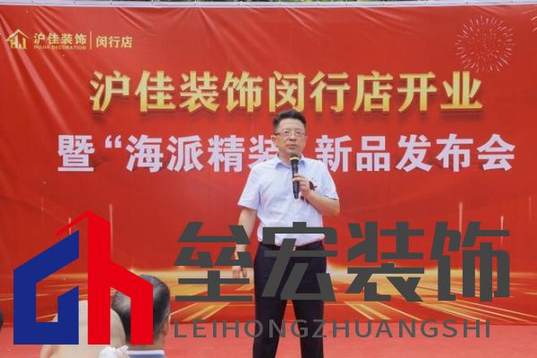 滬佳裝飾閔行店盛大開業(yè)，“海派精裝”新品閃耀登場