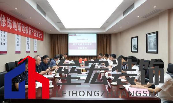 國(guó)際先進(jìn)！久盛“新型表面高質(zhì)修飾地暖地板”順利通過(guò)