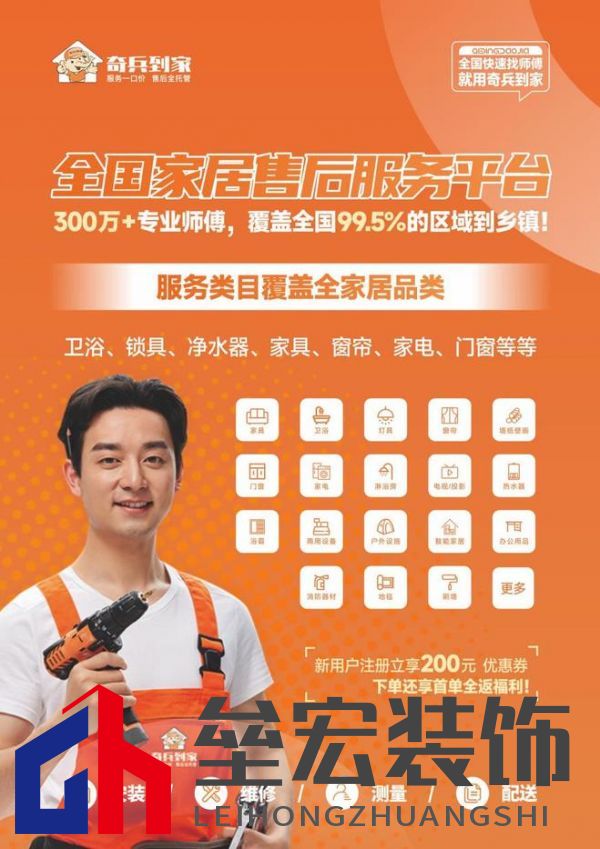 從賣(mài)產(chǎn)品到賣(mài)品牌:奇兵到家讓售后好服務(wù)成為東莞家具的五星廣告