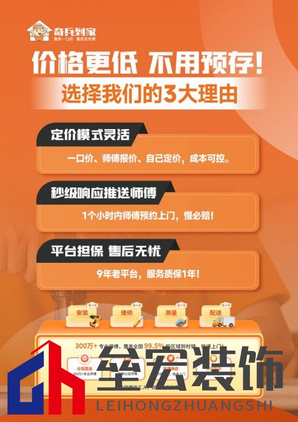 從賣(mài)產(chǎn)品到賣(mài)品牌:奇兵到家讓售后好服務(wù)成為東莞家具的五星廣告