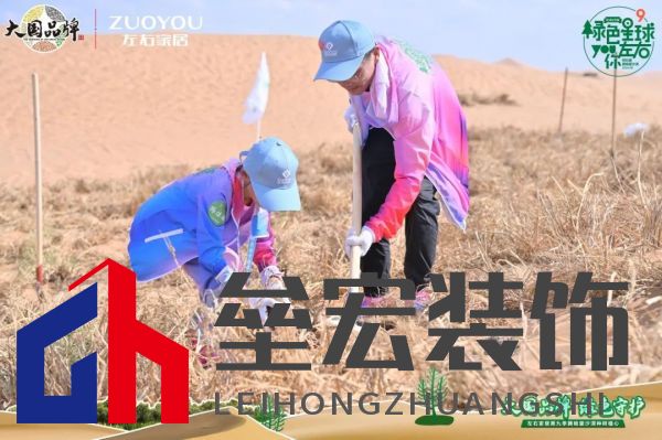 ?兒童群體參與“綠色星球”公益活動，深植綠色公益理念